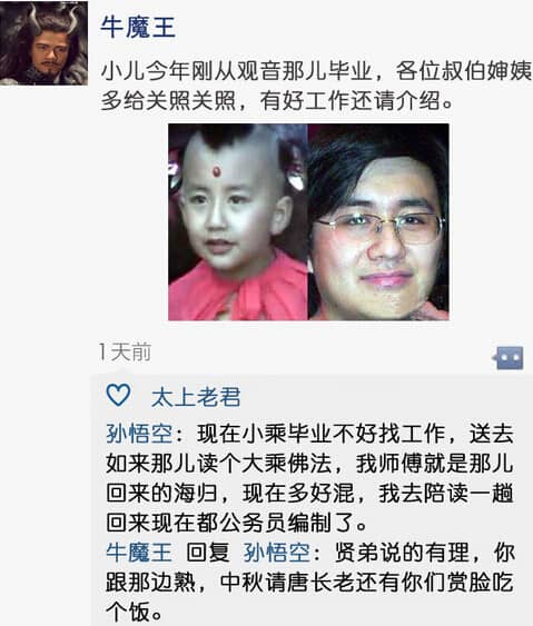 中秋幽默：嫦娥很忙，神仙的微信都这么聊天了！