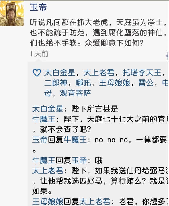 中秋幽默：嫦娥很忙，神仙的微信都这么聊天了！
