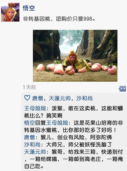 中秋幽默：嫦娥很忙，神仙的微信都这么聊天了！