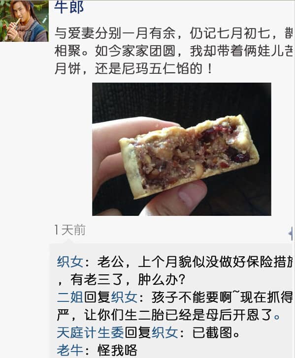 中秋幽默：嫦娥很忙，神仙的微信都这么聊天了！